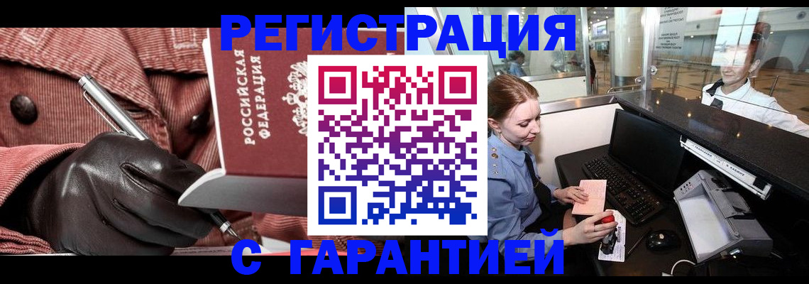 временная регистрация адрес в Кремёнках